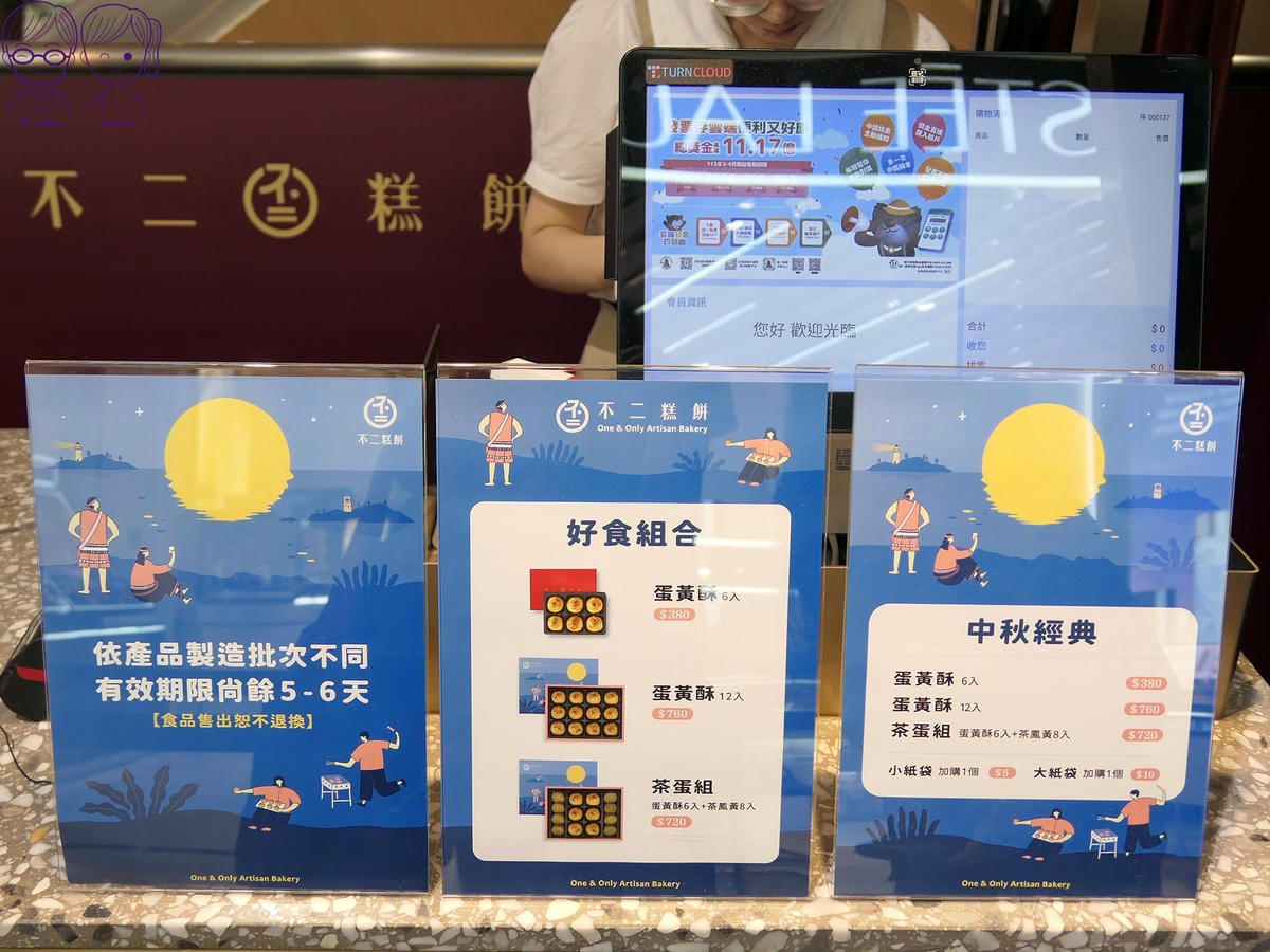 24 不二糕餅 遠百信義A13 快閃櫃 menu.jpg