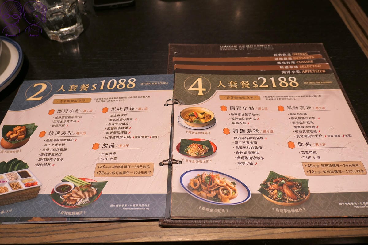 22 帕泰家 menu 2人、4人套餐.jpg