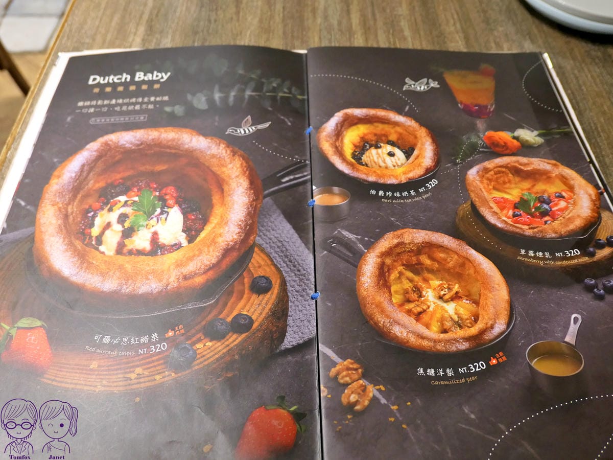 17 英格莉莉 Menu.jpg