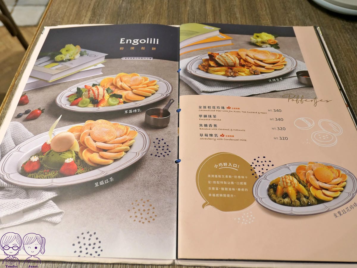 16 英格莉莉 Menu.jpg