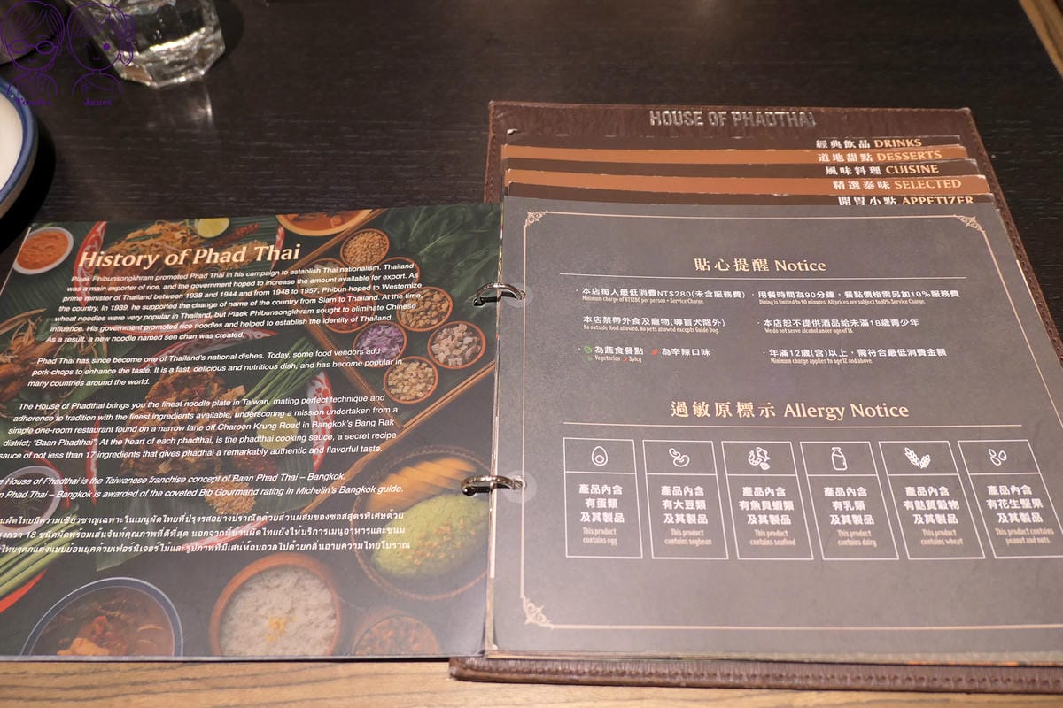 9 帕泰家 menu.jpg