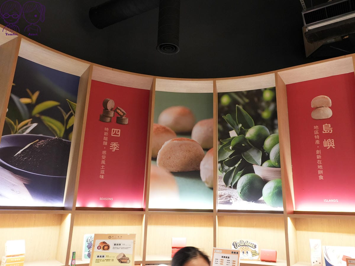 11 不二糕餅 檸月酥.jpg