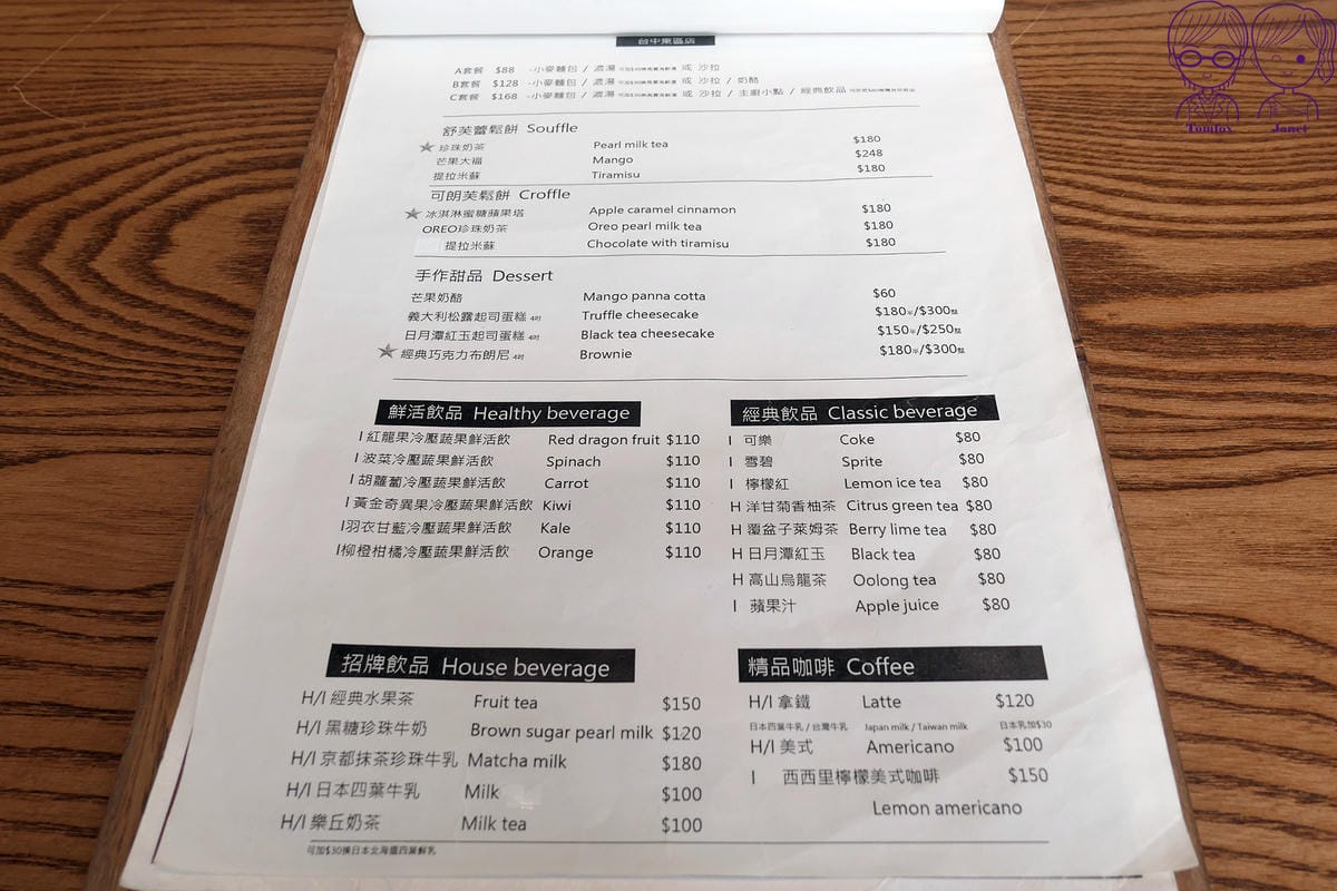 20 樂丘廚房(東區店) menu.jpg