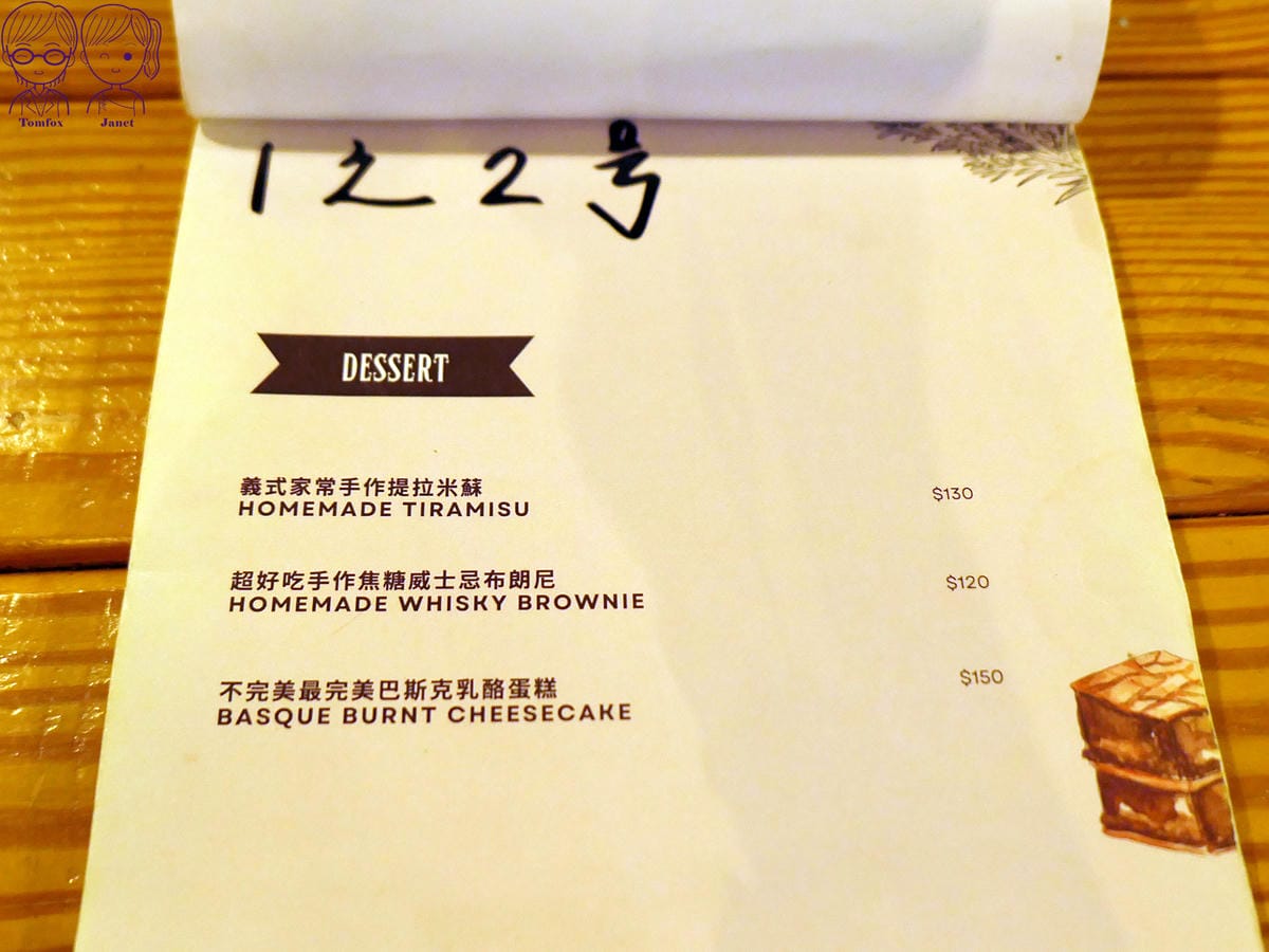 18 思村路1之2号 Menu.jpg