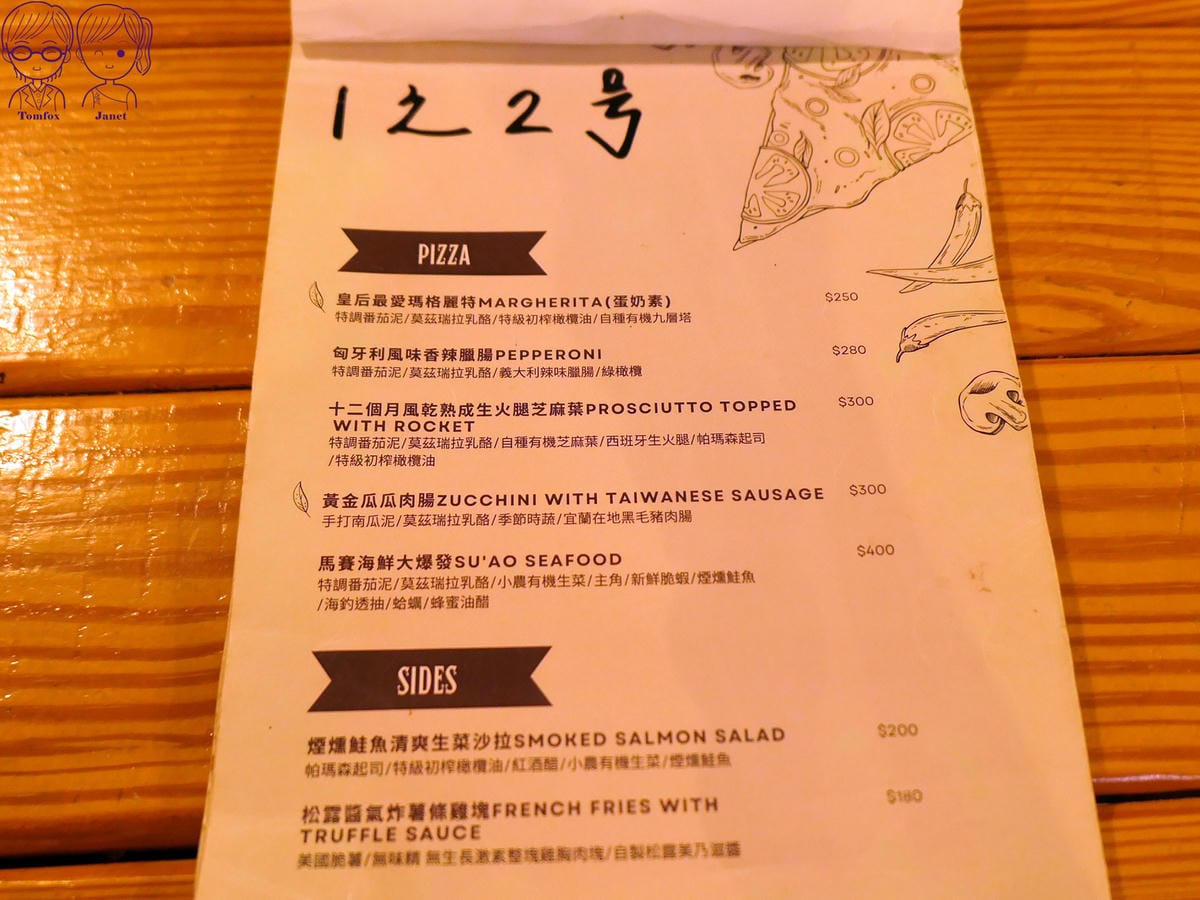 16 思村路1之2号 Menu.jpg