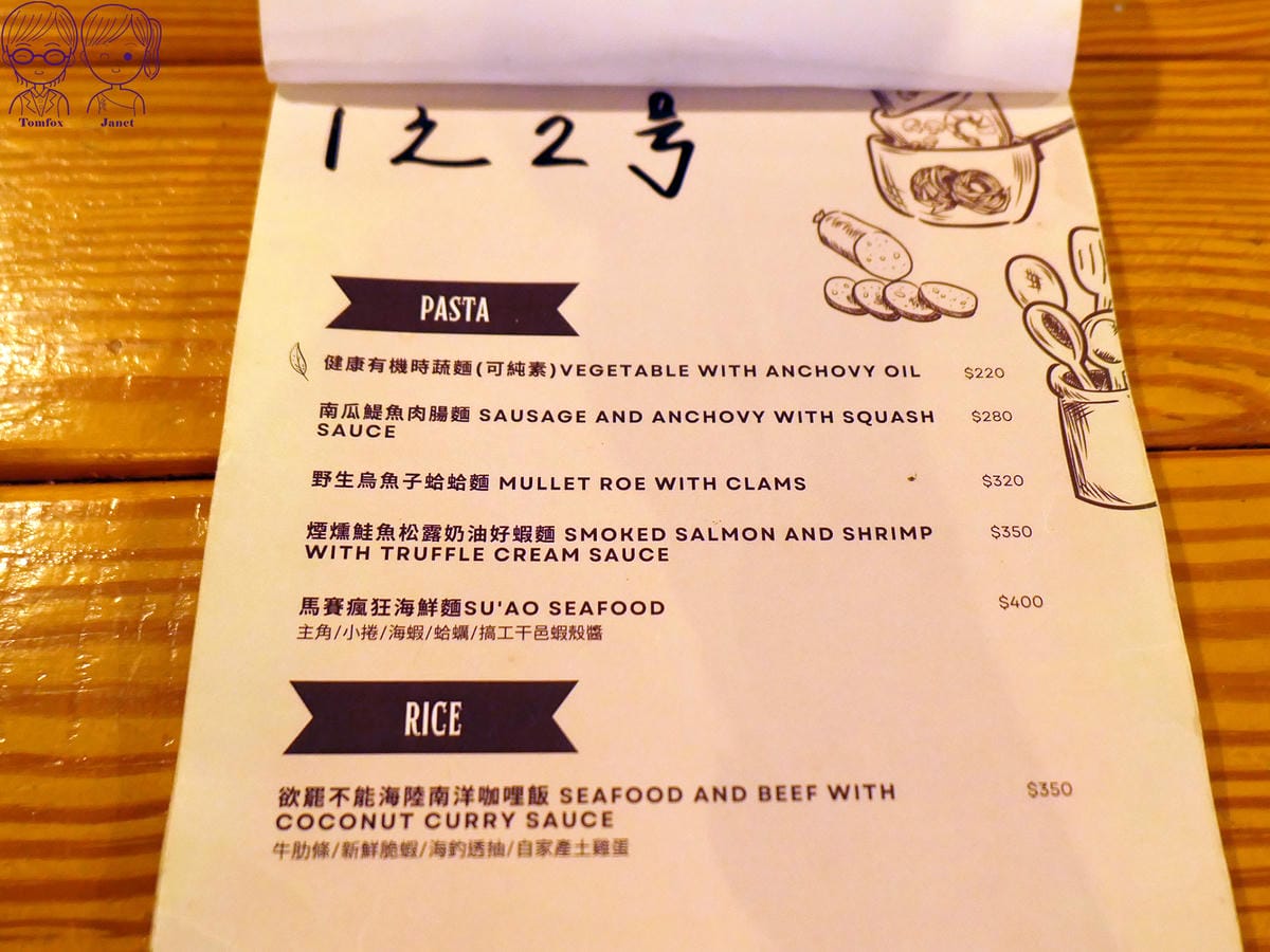 17 思村路1之2号 Menu.jpg