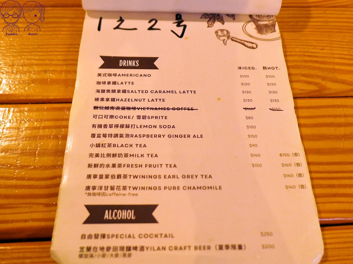 19 思村路1之2号 Menu.jpg