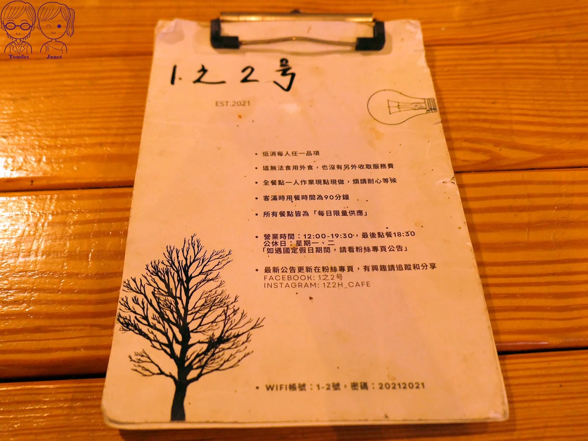 15 思村路1之2号 Menu.jpg