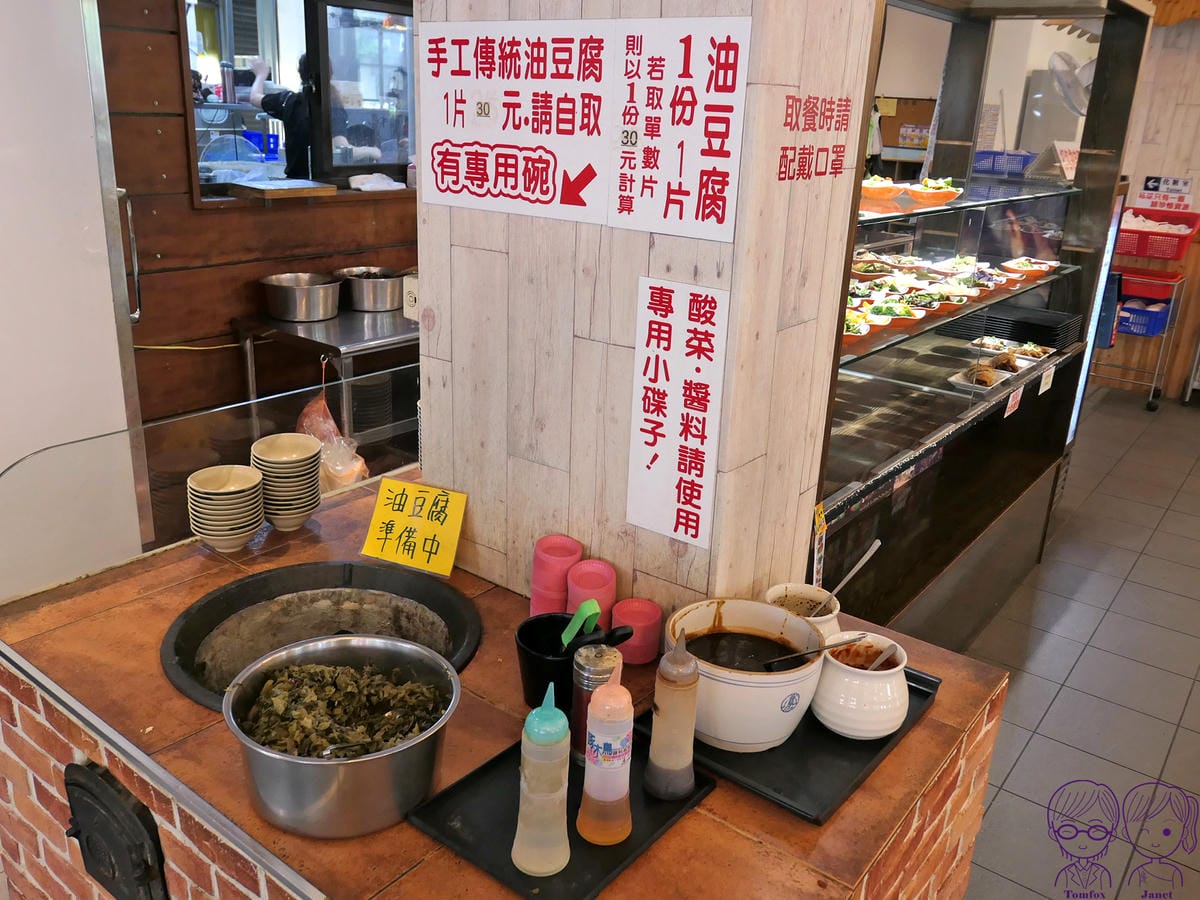 14 老皮牛肉麵頭份(尚順店) 醬料.jpg
