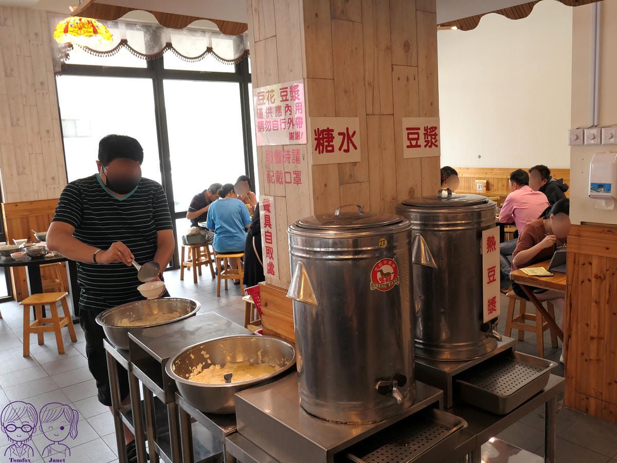 22 老皮牛肉麵頭份(尚順店) 豆花 豆漿 自助吧.jpg