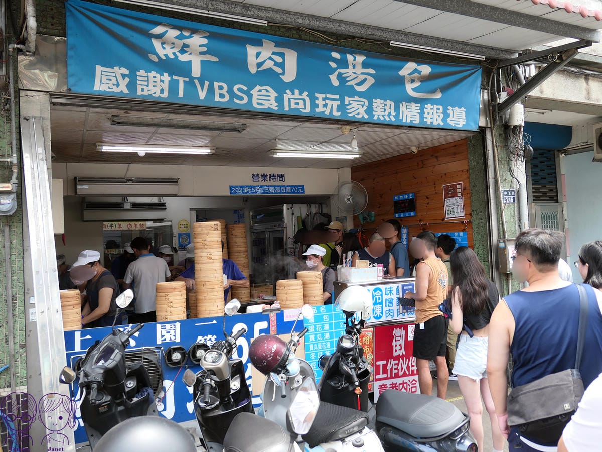 1 鮮肉湯包.jpg