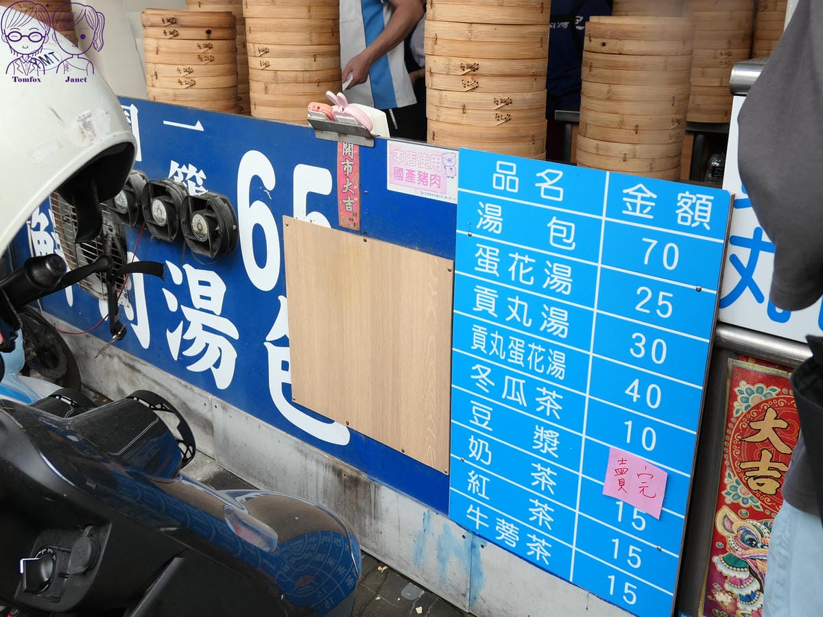 7 鮮肉湯包 Menu.jpg