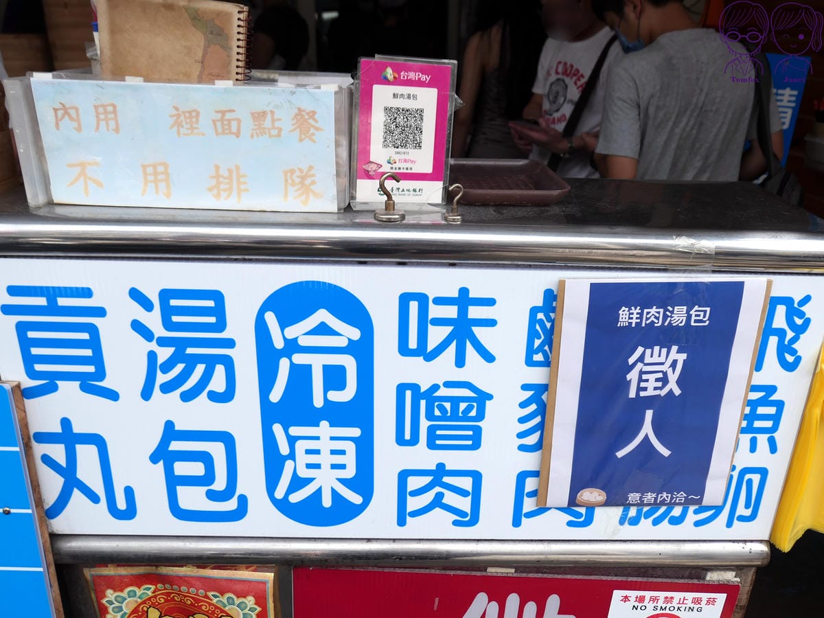 8 鮮肉湯包 Menu.jpg
