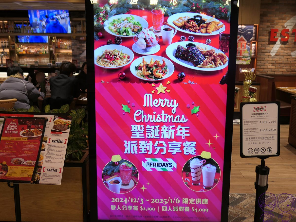 24 TGI FRIDAYS 聖誕新年四人派對餐.jpg