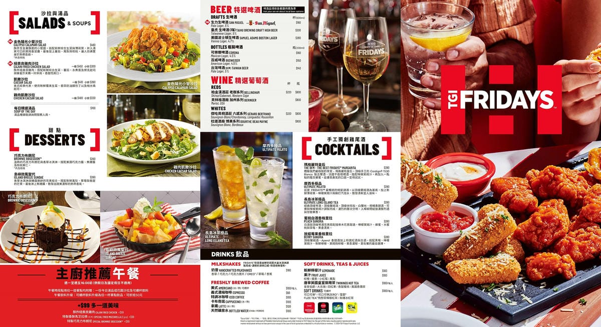 TGI FRIDAYS 星期五美式餐廳 炭烤豬肋排 歡聚分享