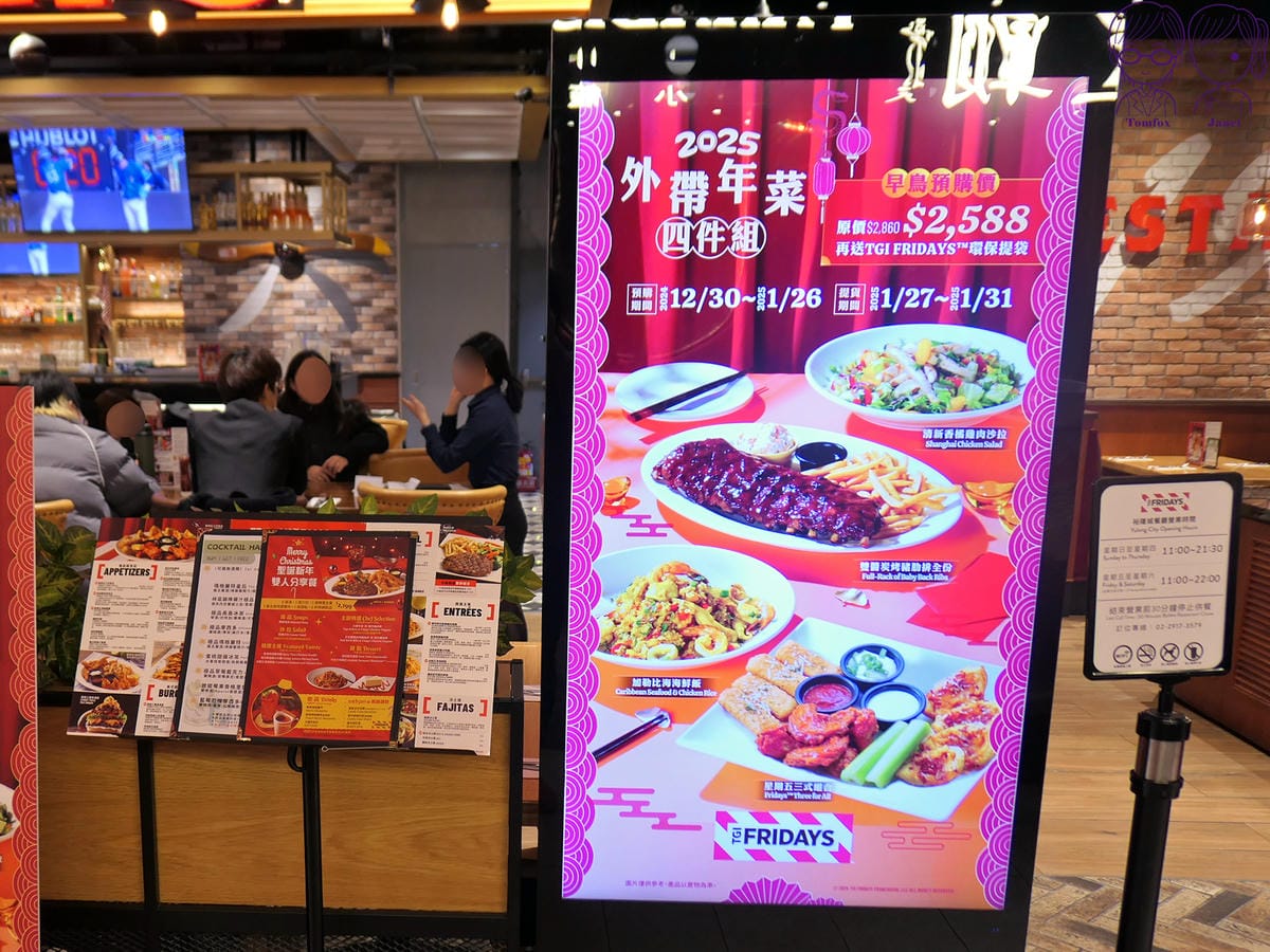 22 TGI FRIDAYS 外帶美式年菜.jpg
