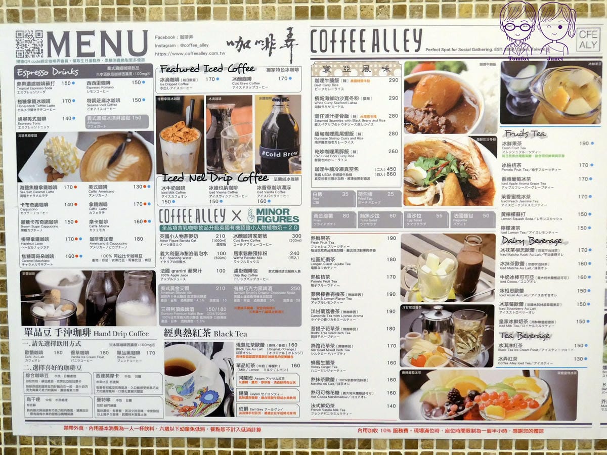11 咖啡弄 Menu.jpg 11 咖啡弄 Menu.jpg