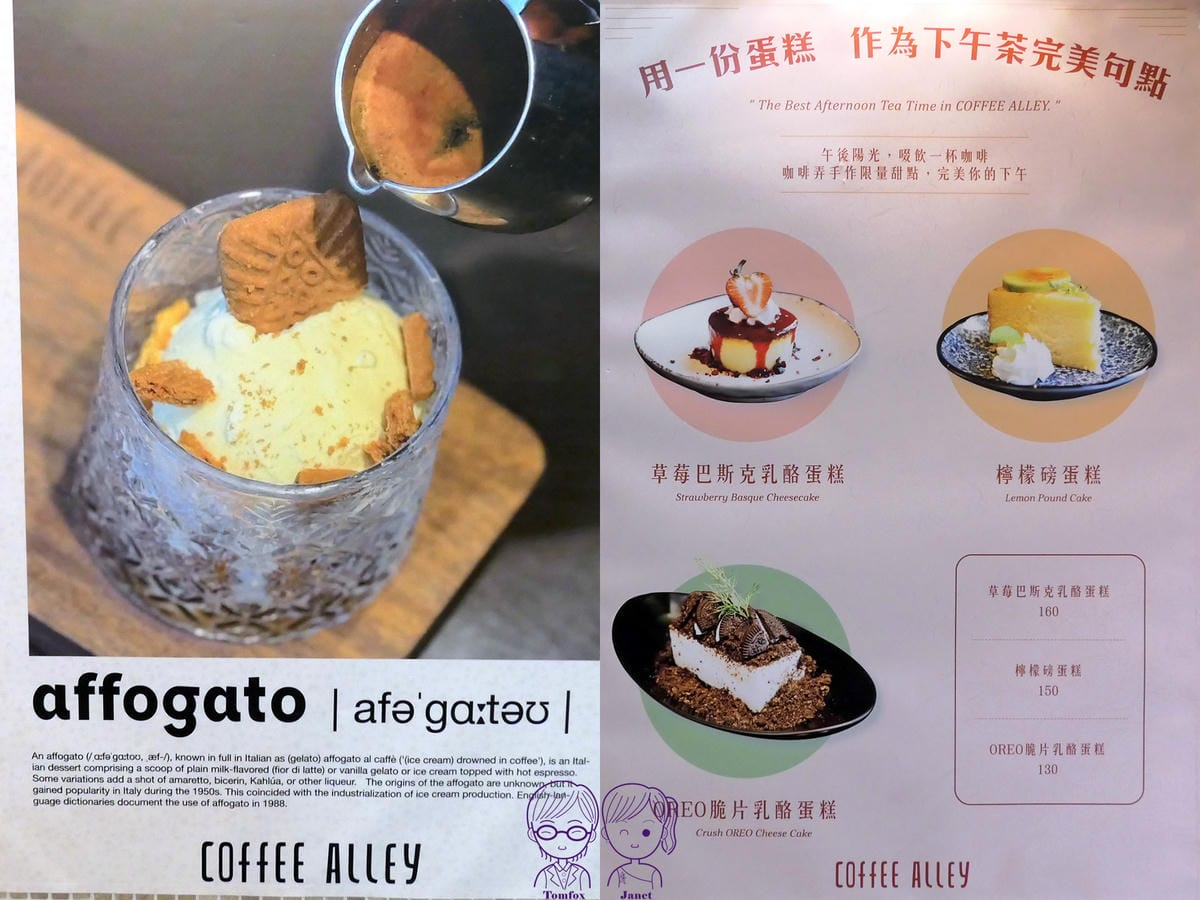 13 咖啡弄 Menu.jpg 13 咖啡弄 Menu.jpg