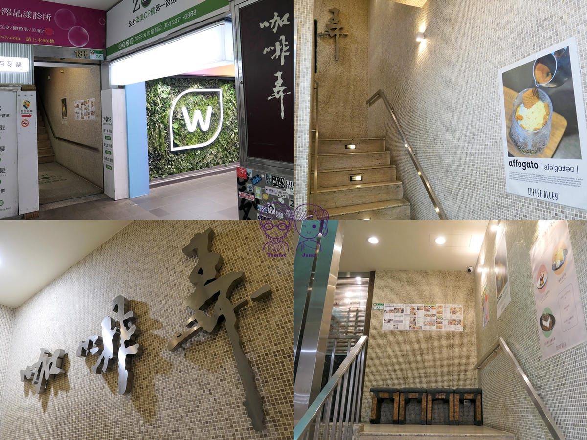 2 咖啡弄 站前店.jpg 2 咖啡弄 站前店.jpg