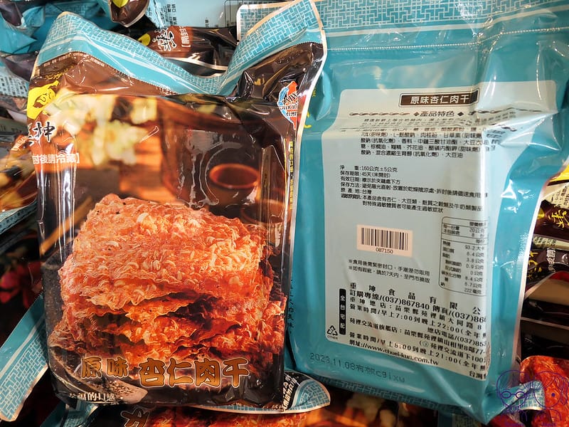 42 垂坤食品 原味杏仁肉干