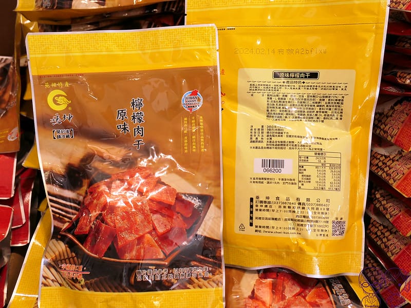 41 垂坤食品 檸檬肉干