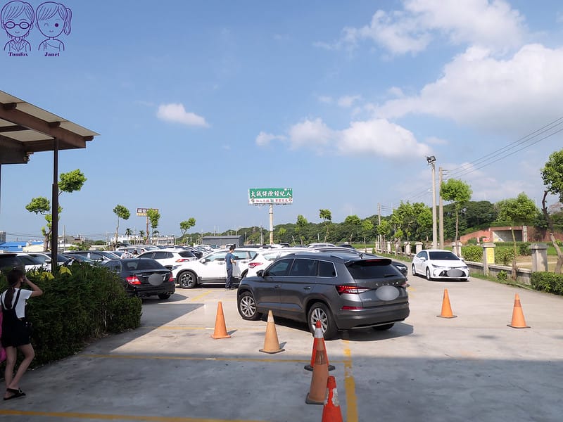 3 垂坤食品 免費停車場