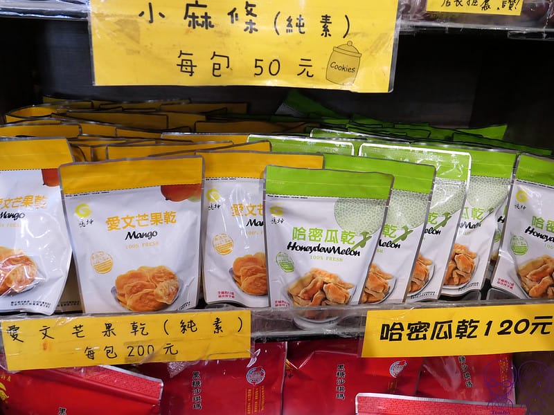 30 垂坤食品 水果乾
