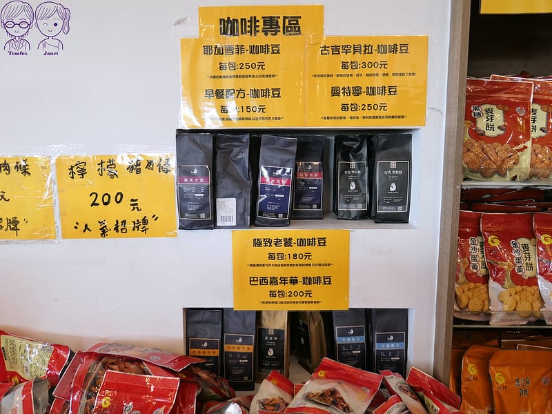 33 垂坤食品 咖啡