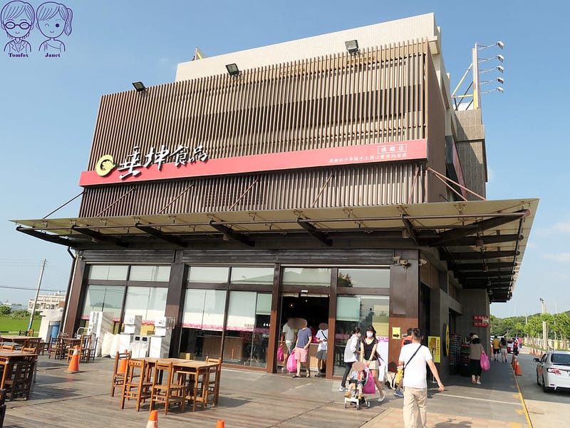 6 垂坤食品