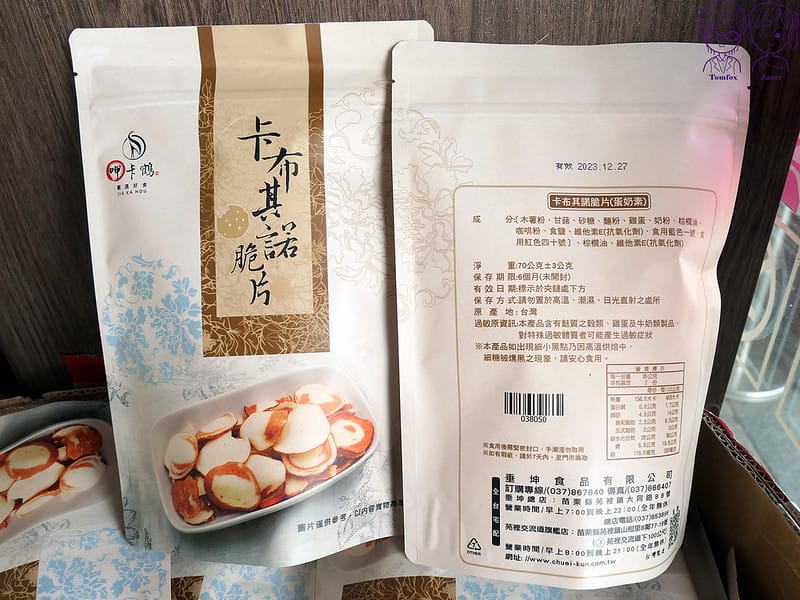 58 垂坤食品 卡布其諾脆片
