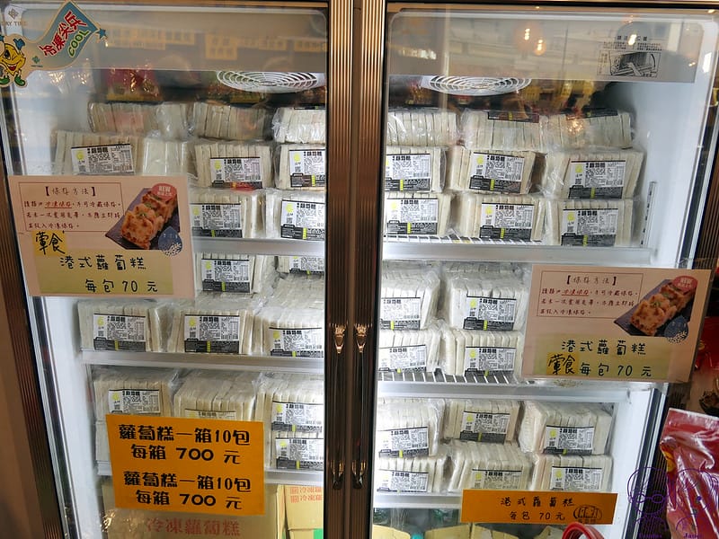 34 垂坤食品 港式蘿蔔糕