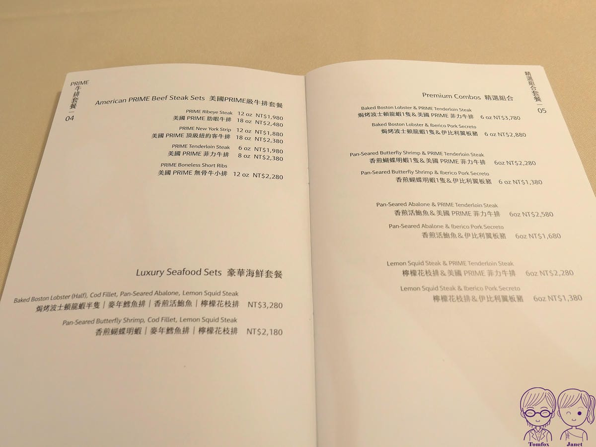 18 陳氏好地方 Menu 排餐.jpg