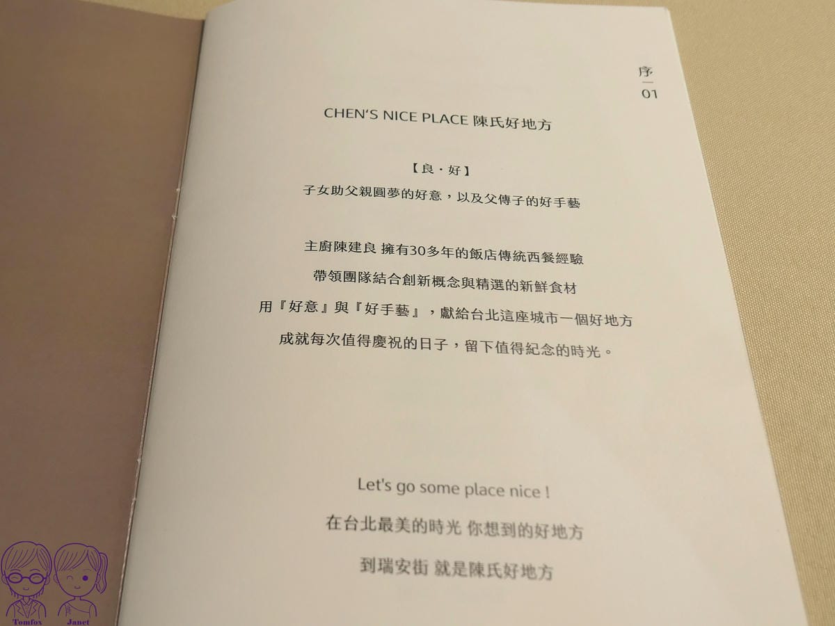 17 陳氏好地方 Menu.jpg