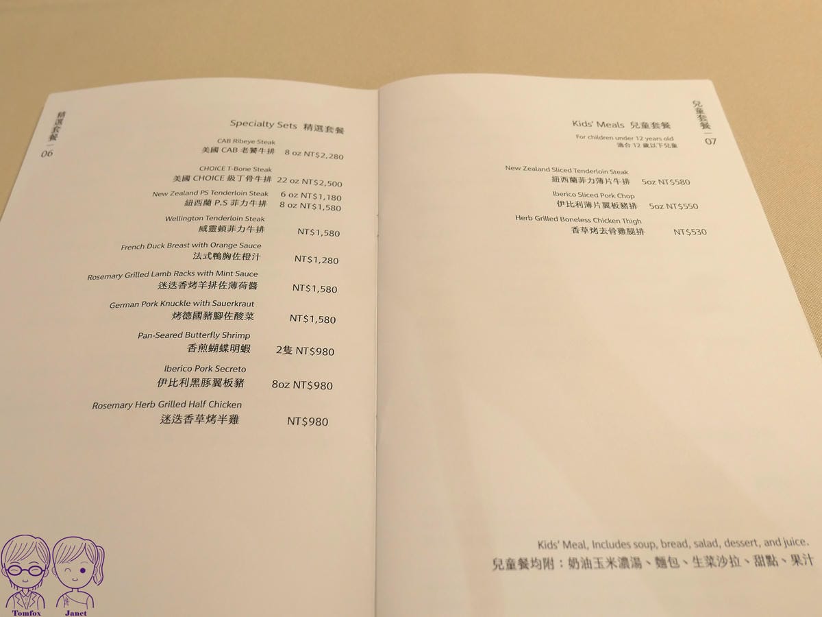19 陳氏好地方 Menu 排餐.jpg