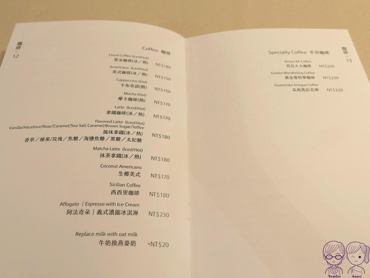 23 陳氏好地方 Menu 飲料.jpg