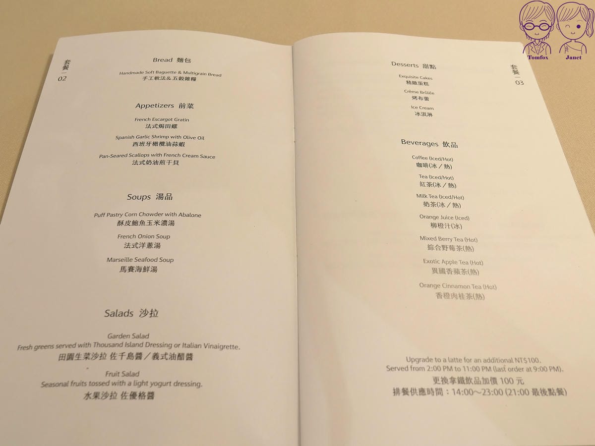 20 陳氏好地方 Menu 排餐 附餐.jpg