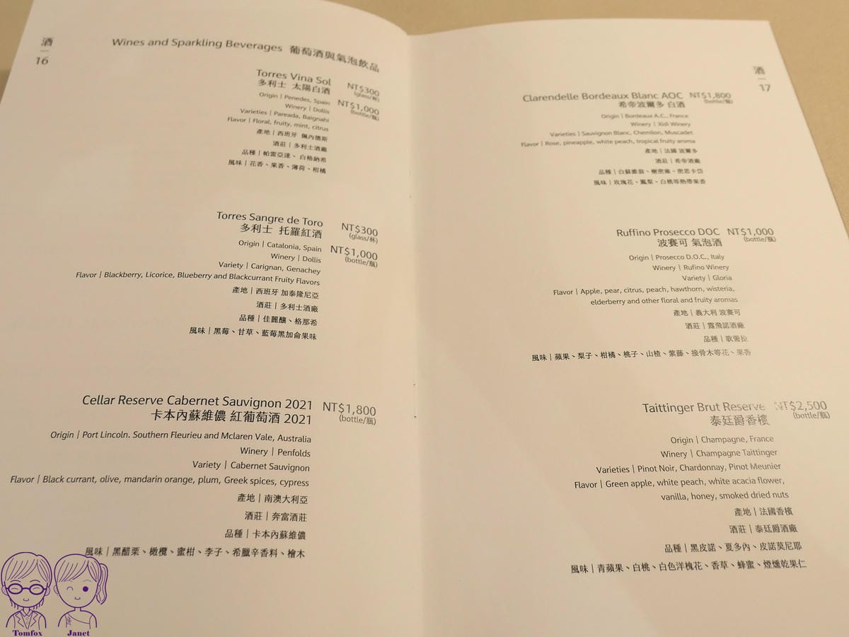 25 陳氏好地方 Menu 飲料.jpg