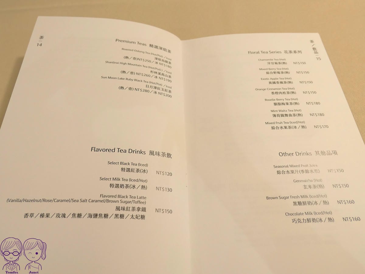 24 陳氏好地方 Menu 飲料.jpg