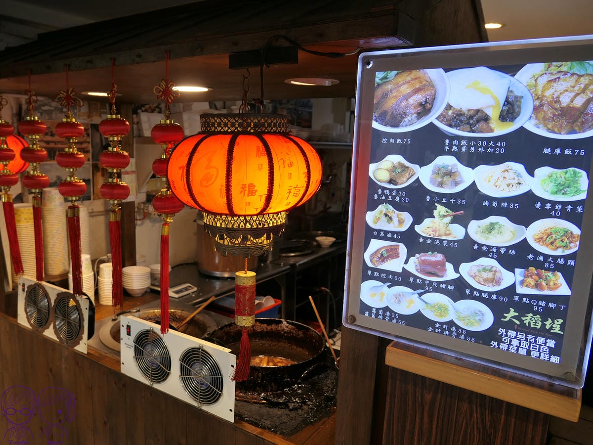 4 大稻埕魯肉飯.jpg 4 大稻埕魯肉飯.jpg