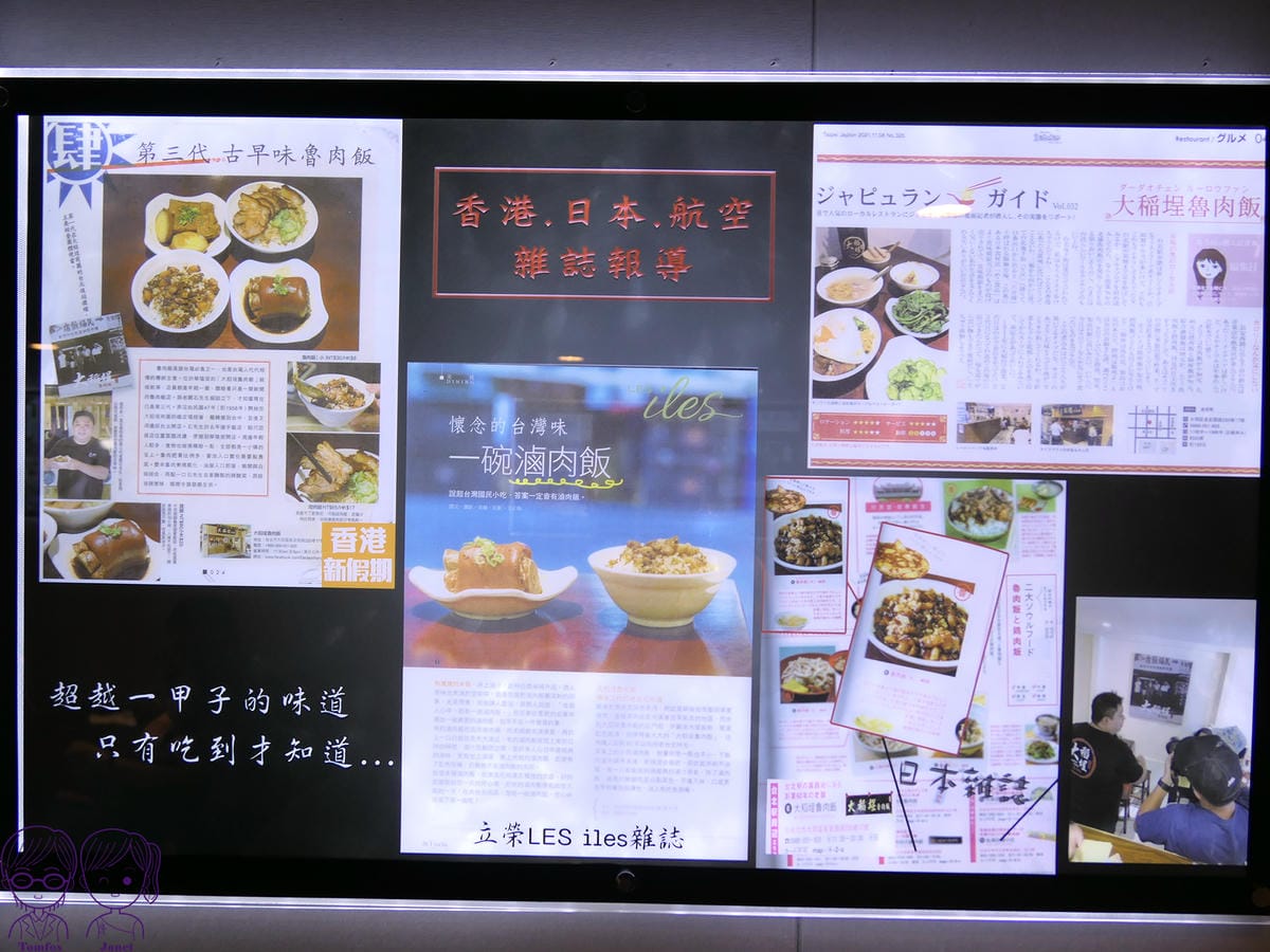 1 大稻埕魯肉飯.jpg 1 大稻埕魯肉飯.jpg