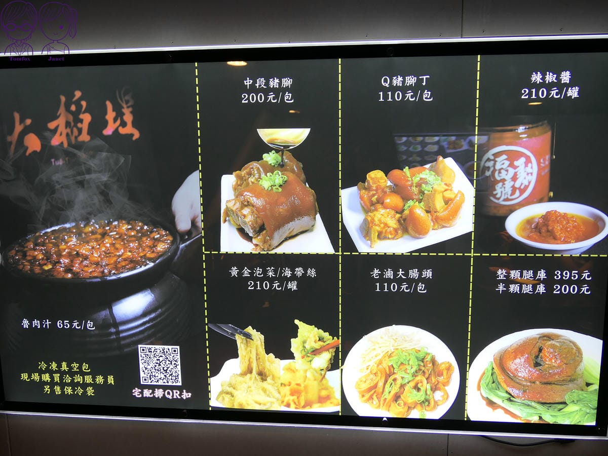 15 大稻埕魯肉飯 Menu.jpg 15 大稻埕魯肉飯 Menu.jpg
