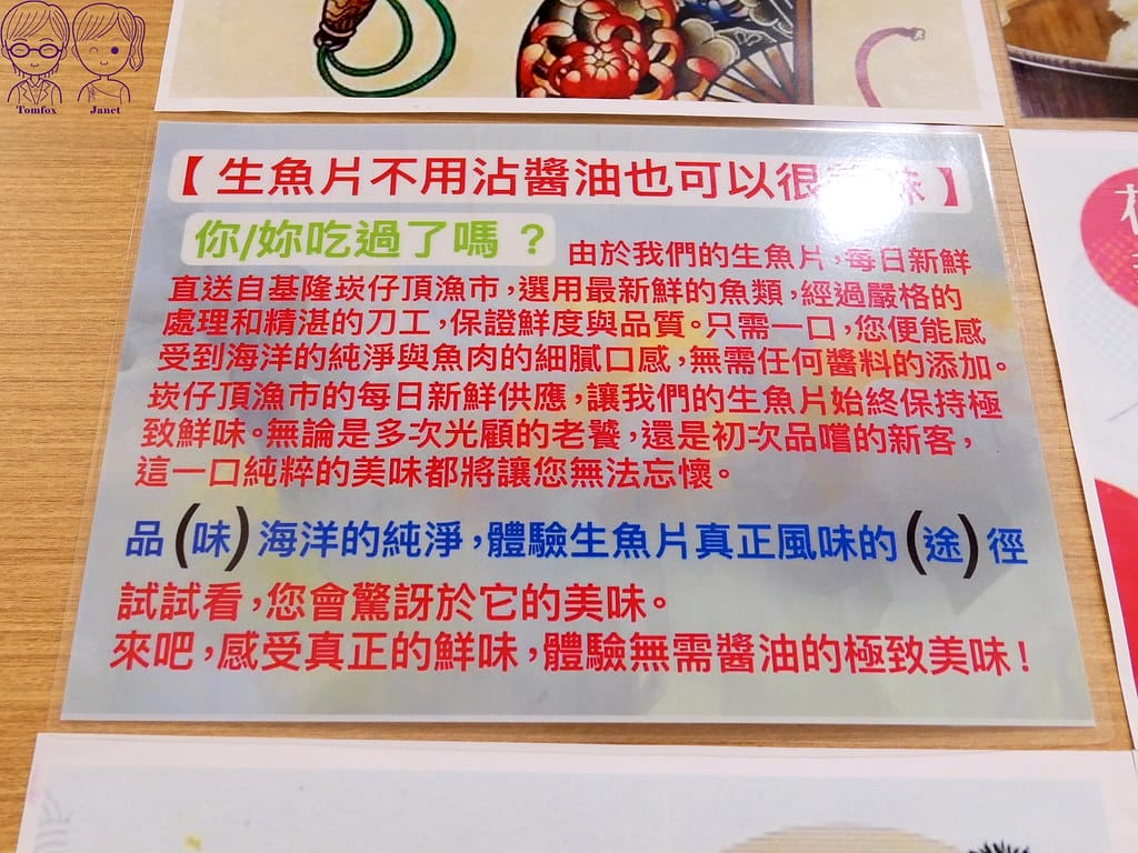 2_ 味途 基隆崁仔頂漁市
