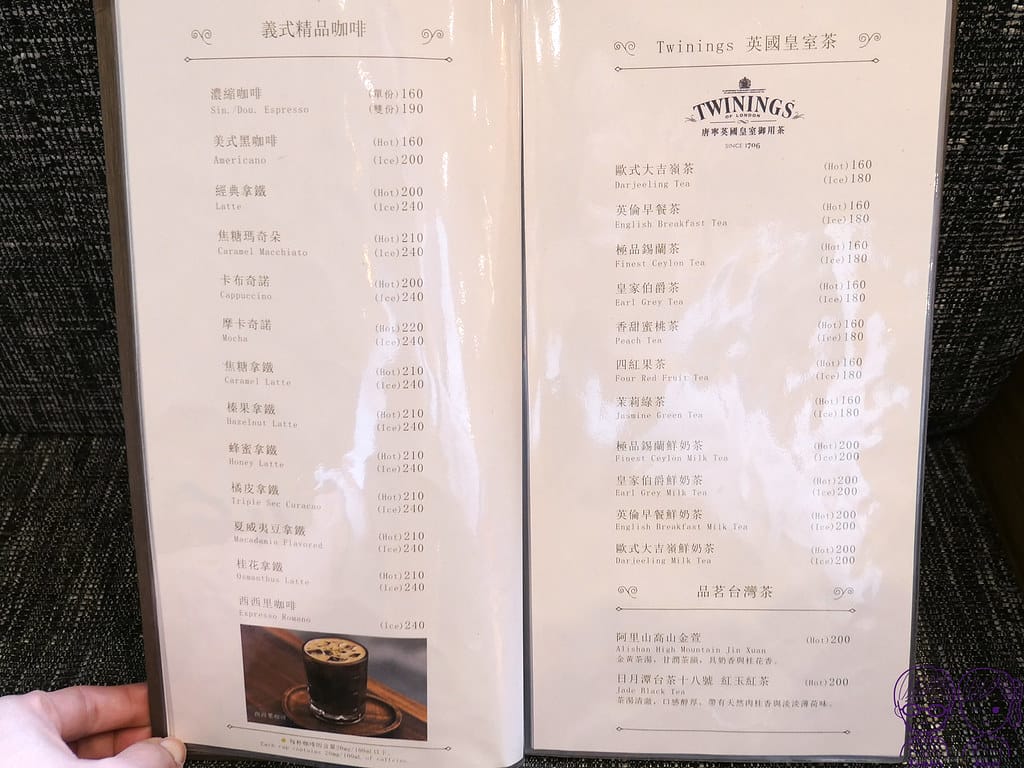 18 波赫士領地 Menu 飲品