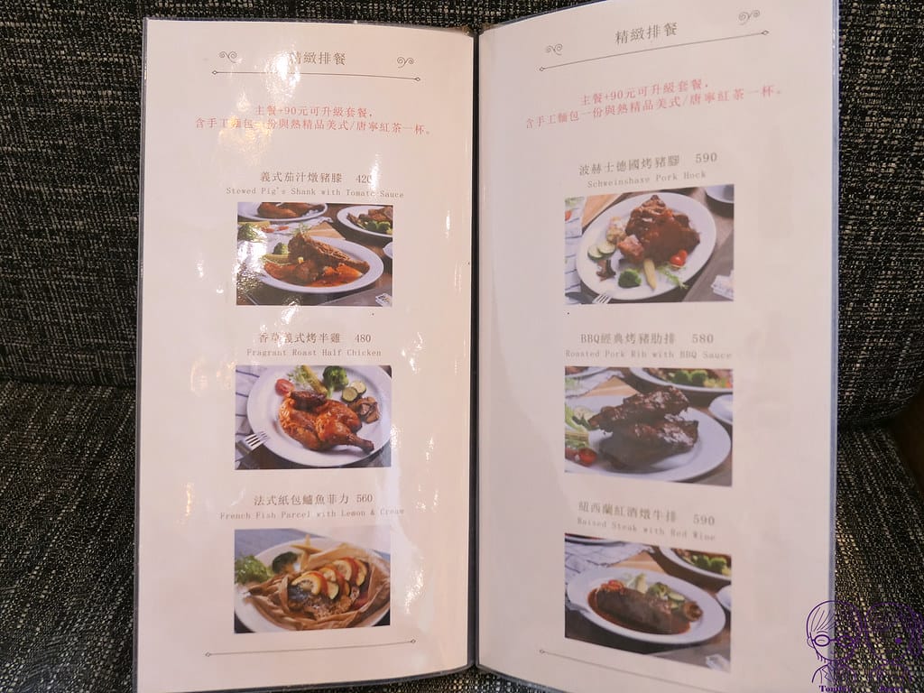 22 波赫士領地 Menu