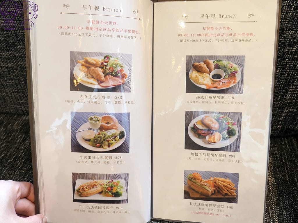20 波赫士領地 Menu 早午餐
