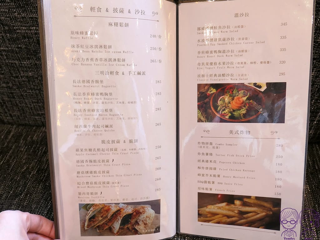 21 波赫士領地 Menu