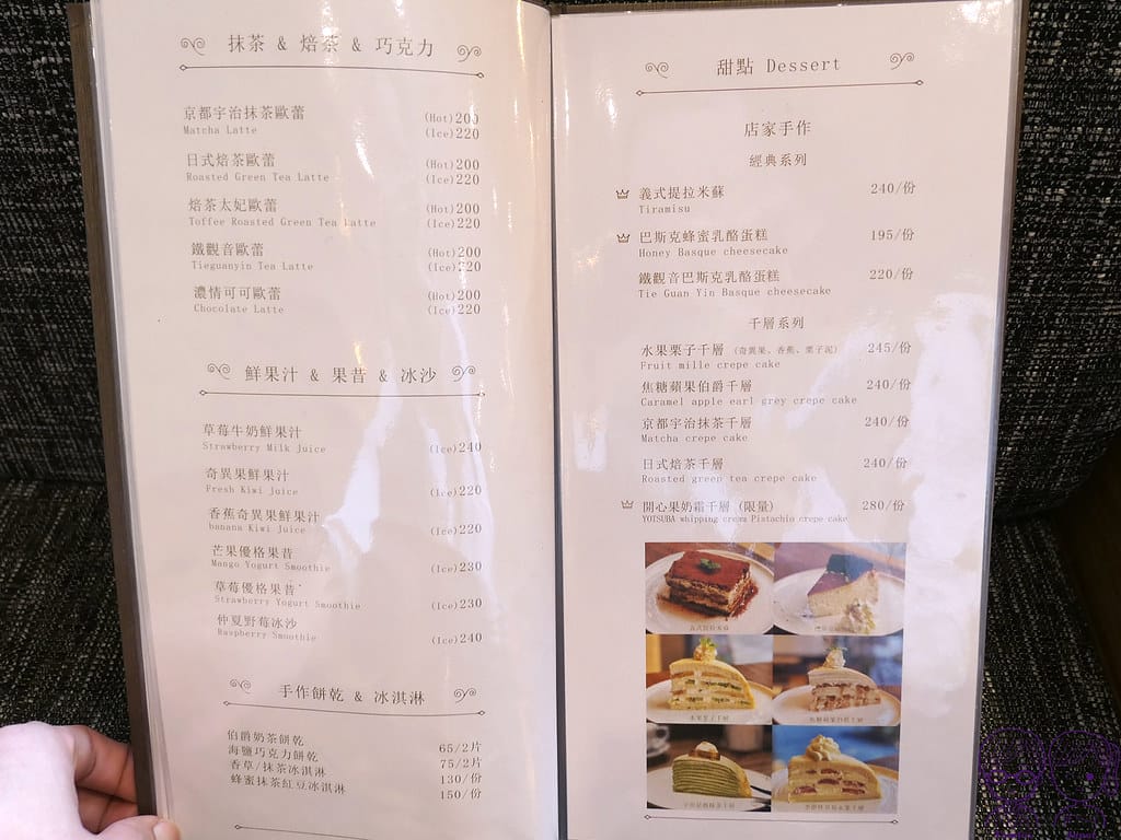 19 波赫士領地 Menu 飲品