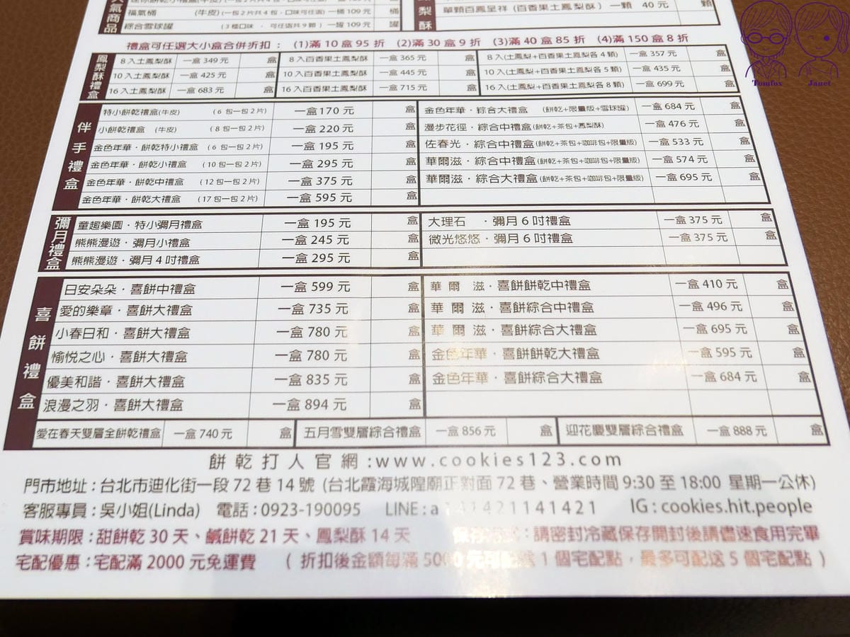 42 餅乾打人 Menu.jpg