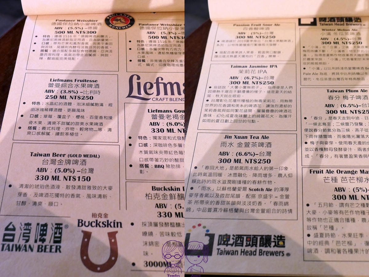 32 華山町餐酒館 酒類.jpg