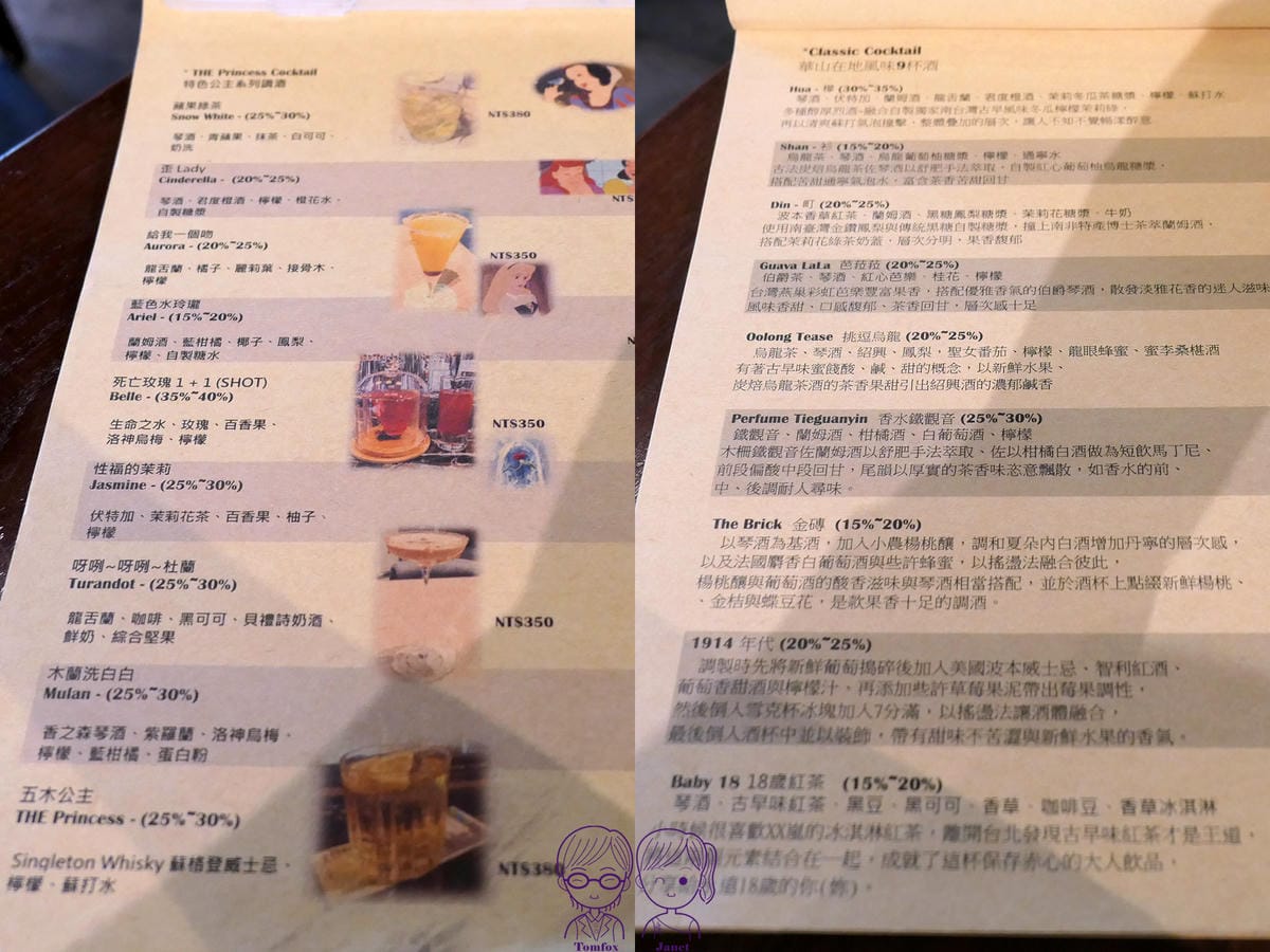 31 華山町餐酒館 酒類.jpg